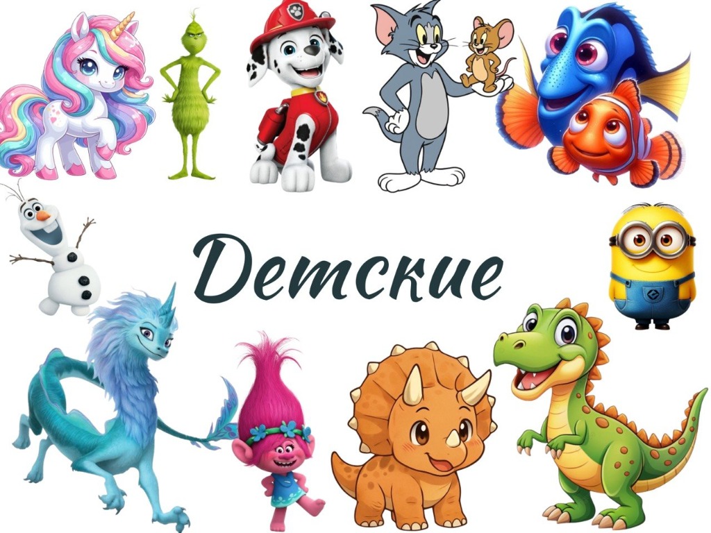 Детские принты для термоса