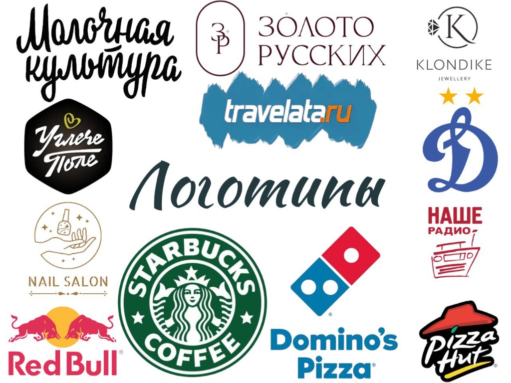 Примеры логотипов для подарочных термосов