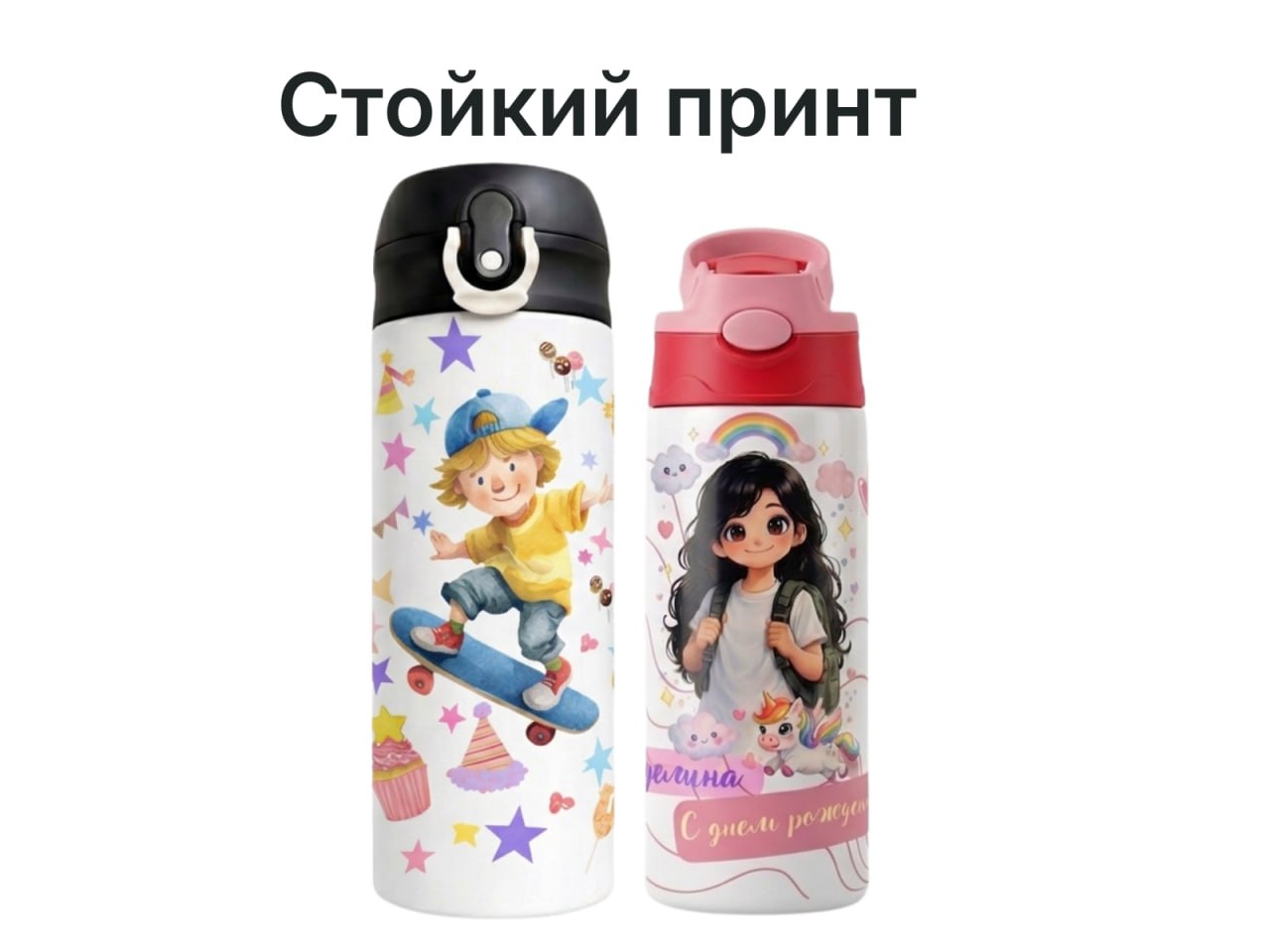 Стойкие принты